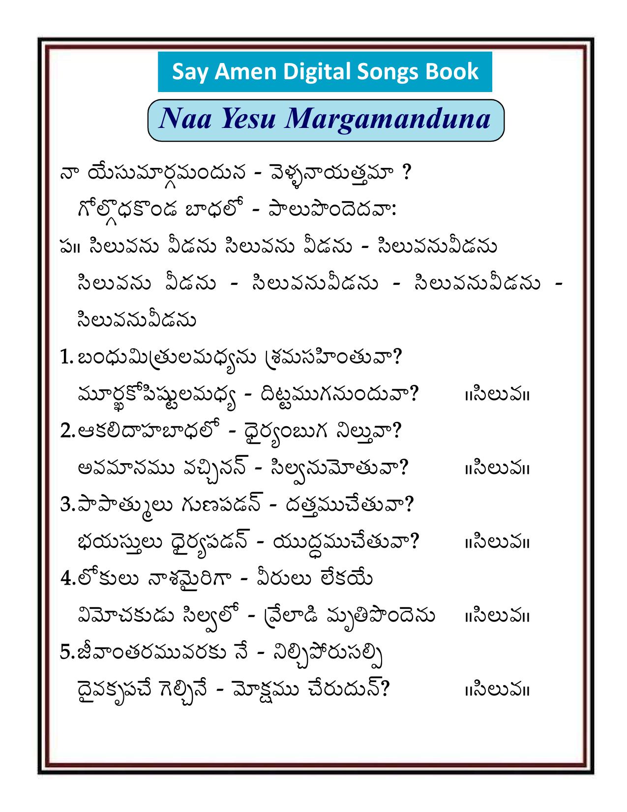 నా యేసు మార్గమందున Naa Yesu Margamanduna